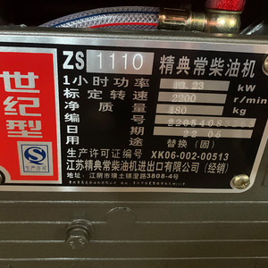 Motor Diésel Monocilíndrico Changzhou ZS1110 de 18 Caballos de Fuerza, Refrigerado por Agua, para Maquinaria Agrícola, Venta al por Mayor de Fábrica para Comercio Transfronterizo - Product Image 5