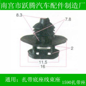 ที่ยึดสายเคเบิล 1590 ABS สำหรับยานยนต์ทั่วไป ฐานยึดสายไฟแผ่นโลหะ - Product Image 1