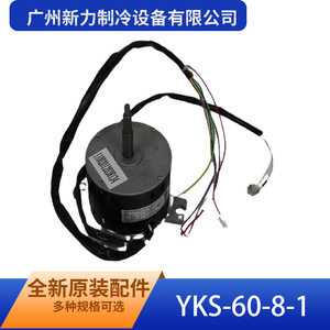 มอเตอร์แบบอะซิงโครนัสเฟสเดียว Yks-60-8-1 ขนาดหน้าแปลน 80 มม. แบบปิดสนิท สำหรับพัดลมเครื่องปรับอากาศ - Product Image 2
