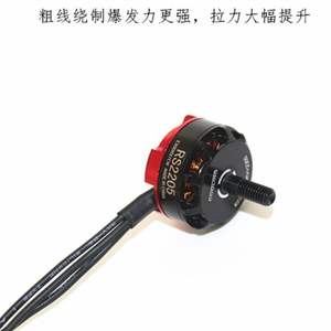 Moteur brushless haute performance RS2205 2300KV pour drone de course quadricoptère - Accessoire d'assemblage - Product Image 2