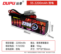 Batterie LiPo pour radiocommande 2S 7.4V 3S 11.1V 2200mAh 2600mAh pour émetteur radio, voiture, avion, drone, bateau, crawler, char