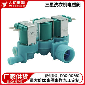 Válvula solenoide de entrada de agua, 110 V, plástico duradero para lavadoras Samsung, número de pieza DC62-00266G - Product Image 2