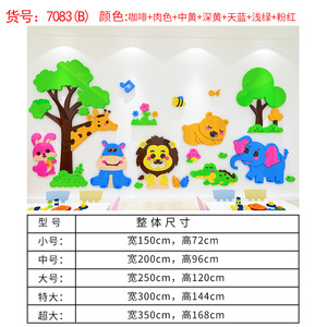 Autocollants muraux acryliques 3d pour couloir d'école, <span class=keywords><strong>animaux</strong></span> de la <span class=keywords><strong>jungle</strong></span> - Product Image 6