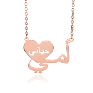 Colgante árabe de acero inoxidable para madre y madre, collar con corazón de amor para mamá, joyería para el mejor regalo del Día de la madre - Product Image 2
