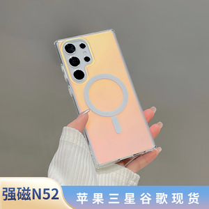 Samsung S25 S26 Ultra Tpu Magnetic Case Laser Gradient Frosted Chameleon With <b>Ring</b> Holder For Samsung <b>Phone</b> Protection - Product Image 5