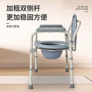Adjustable Height Foldable Commode Chair For Elderly Portable Toilet <b>Stool</b> With <b>Seat</b> Support - Product Image 3