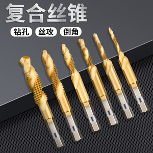 Kzd Composite Tap 10mm 8mm 6mm 5mm 4mm 3mm Hss Titanium Plated Hex Shank Drill And Tapping Integrated For Metal - Product Image 2
