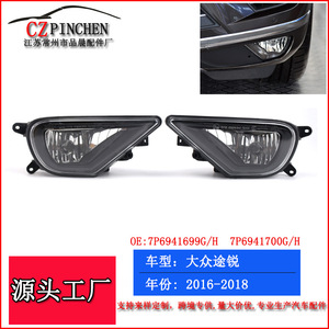 Feux antibrouillard pour Volkswagen Touareg 2016 2017 2018, pare-chocs avant, remplacement de feux halogènes, pièce C198 - Product Image 3