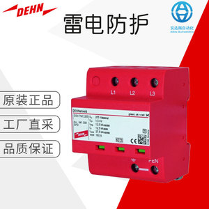 Protector Contra Sobretensiones Dehn Dsh Tnc 255, 255v 12.5kA, Protección Industrial Contra Rayos Para Sistemas Eléctricos - Product Image 1
