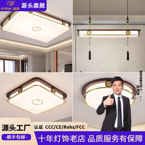 New Chinese Style <b>Ceiling</b> <b>Light</b> Rectangular <b>Led</b> Living Room Bedroom Solid Wood Modern Minimalist Zen Design - Product Image 5