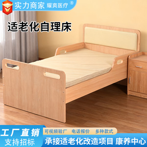 <b>Adjustable</b> Height Solid Wood Nursing <b>Bed</b> With Guardrails For Elderly Care Home Use Modern Design - Product Image 3