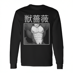 T-shirt à manches longues Furry Bara Muscle Daddy, design artistique érotique gay Fursona Dog Wolf - Product Image 2