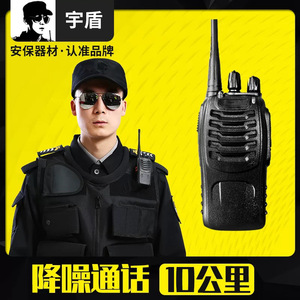 Walkie Talkie Portátil Yd Shield con Alcance de 0-5 km, Anti-Interferencia, para Personal de Seguridad, con Auricular - Product Image 5