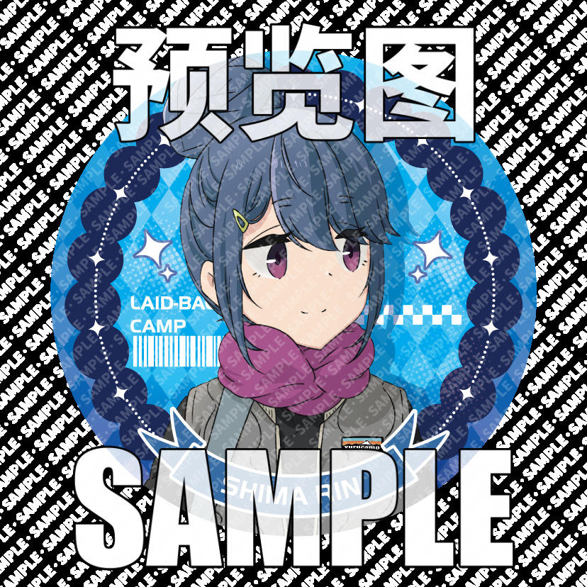 ชิมะริน