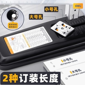 เครื่องเย็บกระดาษเดลี่ รุ่น Heavy Duty ขนาดจัมโบ้ เย็บได้ 210 แผ่น ประหยัดแรง ใช้ในสำนักงาน - Product Image 4