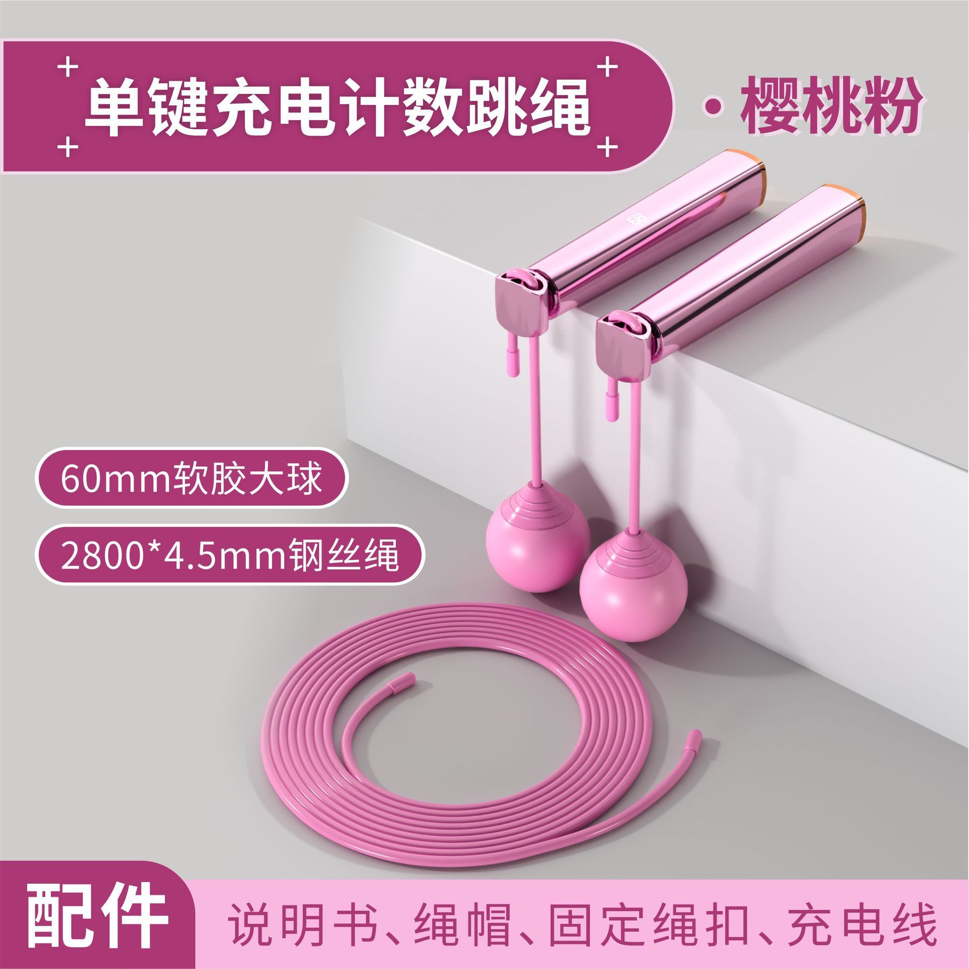 Cherry pink dual-use version [zippered box packaging]