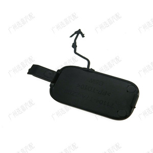Cubierta del gancho de remolque del parachoques delantero Honda Vezel 71104-T7A-000, tapón sin pintar para modelos 2014-2019 - Product Image 4