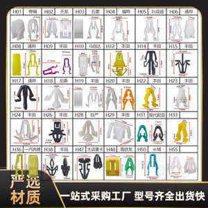 Xinyida Dash Frame H Series <b>Plastic</b> Nylon For <b>General</b> Automotive Interior Trim Panels - Product Image 5