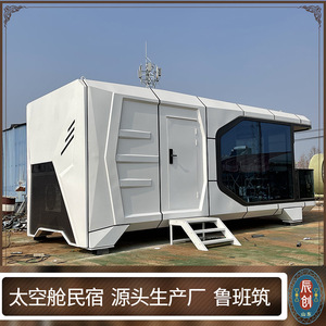 บ้านเคลื่อนที่อลูมิเนียมสุดหรู สำหรับ 4-6 คน พร้อมระบบควบคุมอัจฉริยะและระเบียงชมวิว - Product Image 5