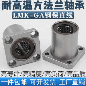 Rodamientos Lineales de Acero LMK10-40UU de Lanzhou, Resistentes a Altas Temperaturas, Jaula GA, Diámetro de 12-40 mm - Product Image 5