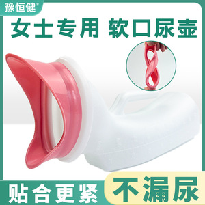 Urinoir avec graduations, adapté aux femmes, aux adultes, aux personnes âgées et à l'utilisation hospitalière, urinoir à embout souple pour femmes alitées. - Product Image 5