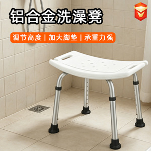 Aluminum Alloy Shower Chair <b>Height</b> <b>Adjustable</b> Non Slip Bath <b>Stool</b> For Elderly Bathroom Safety Equipment - Product Image 3