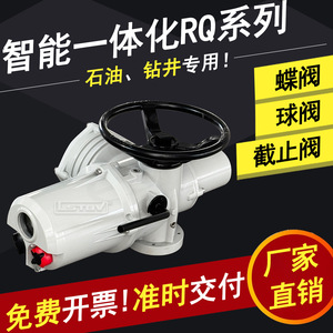 Actuadores Eléctricos Lstev para Petróleo, a Prueba de Explosiones, Resistentes a la Corrosión, Duraderos, Inteligentes, de Montaje, Jiangsu, China - Product Image 4