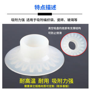 Accessoires pour bras robotisé : Ventouse à vide 68/90 mm en silicone importé, pneumatique, pour ouverture de sacs tissés - Product Image 2