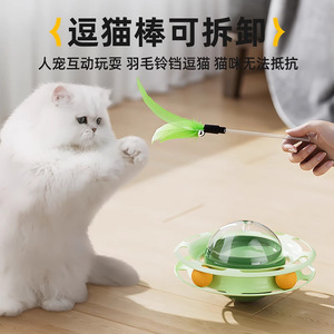 Juguete Roly Poly para gatos con plumas y dispensador de golosinas para juego interactivo y autoentretenimiento, suministros para mascotas - Product Image 4