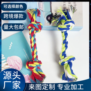 ของเล่นเชือกฝ้ายสำหรับสุนัข แบบผูกปมคู่ ทนทาน น้ำหนัก 85 กรัม ขนาด 28 ซม. ไซส์ 1 ไซส์ 2 สำหรับฝึกเล่นดึงเชือก - Product Image 5