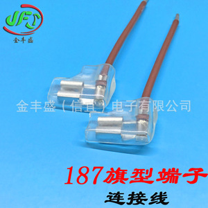 Jinfengsheng 187 Flag Type Spring Terminal Wire 6.3mm PVC Insulated For <b>Switch</b> <b>Adapter</b> Harness - Product Image 2