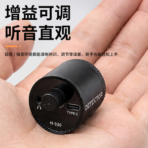 Detector de fugas de tuberías Langrui H-930 Tipo-C, amplificador de sonido portátil para detección de fontanería doméstica y calefacción por suelo radiante. - Product Image 4