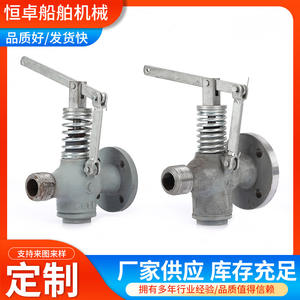 Válvula de Alivio de Vapor Marina CB-T601-92 con Brida, Autocierre, Acero al Carbono, Tipo A, Válvula de Cierre CSl4FH-16C - Product Image 4