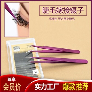 Recourbe-cils en acier inoxydable violet scintillant, ultra-fin, haute élasticité, texture nid d'oiseau, très vendu - Product Image 5