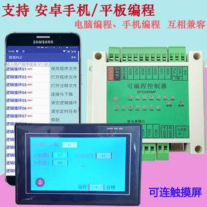 ตัวควบคุมบลูทูธ PLC แบบ 7 เข้า 7 ออก สำหรับโซลินอยด์วาล์วและสเต็ปเปอร์มอเตอร์ รุ่น SPC05RMP M209 - Product Image 4