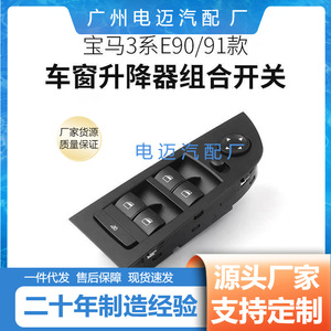 สวิตช์กระจกไฟฟ้า BMW รุ่น 61319217329 สำหรับรุ่น E90 E91 แบบปุ่มกด - Product Image 5
