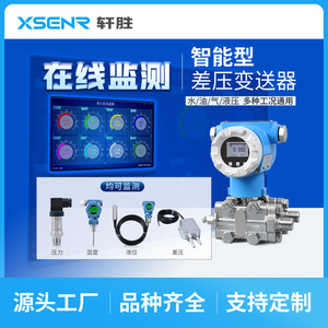 Transmetteur de pression différentielle PCM950A 4-20mA Hart, silicium monocristallin, IP65, antidéflagrant - Product Image 3