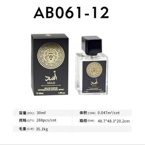 Profumo EDP da Uomo 100ml all'Ingrosso, Fragranza Orientale Speziata e Legnosa, Lunga Durata, Naturale e Lussuosa, Fornitura di Fabbrica per Uso Quotidiano - Product Image 6