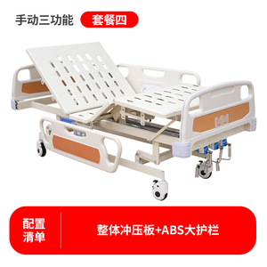 Cama de Hospital Manual Tz con 3 Funciones y Estructura de ABS para Cuidado de Ancianos y Uso en Residencias de Ancianos - Product Image 1