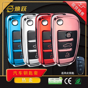 Huanyue Car Key Cover Tpu Audi Q2L A3L Q3 Q7 TT A1 Old A6L High Quality Case - Product Image 4