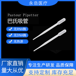 Pipetas Pasteur graduadas de plástico desechables Yongyue Medical de 3 ml para uso en laboratorio - Product Image 5