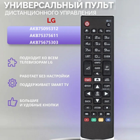 Control Remoto de TV IR AKB75095312 en Oferta, Reemplazo Compatible con LG Smart TV, Modelos AKB75675303 y AKB75375611, en Stock