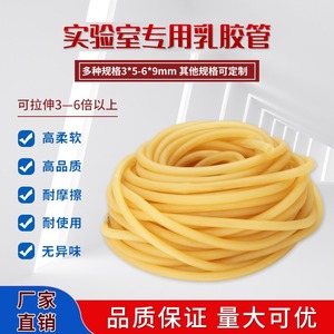 Tube en latex 5*7mm, garrot expérimental, bande élastique en caoutchouc, bande en caoutchouc haute élasticité 5*7mm, bande de tension - Product Image 3