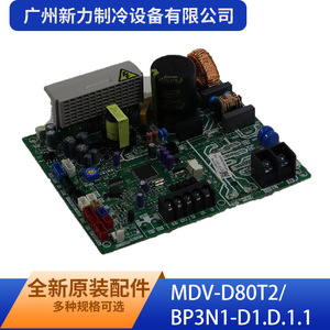 Guangzhou Xinli Refrigeration Equipment Co Ltd - Placa de Control Principal Interior MDV-D80T2 BP3N1-D1.D.1.1 de Montaje en Pared con Ahorro de Energía - Product Image 2