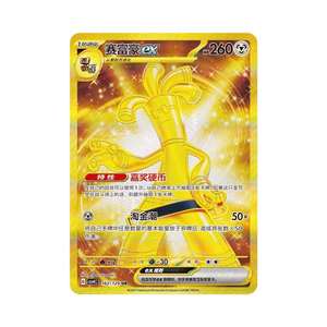 15 盒原装口袋妖怪 (Pokémon) 交换卡 PTCG 12.0 Csv4C 紫金红蓝版 简体中文奖牌卡 儿童生日礼物 - Product Image 4