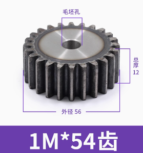 Engrenage droit <span class=keywords><strong>1M50</strong></span> 51 52 53 54 55 56 57 58 59 Engrenage droit 60 dents (pièces de machine) - Product Image 6