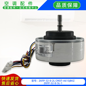Ventilateur intérieur de climatiseur Welling Motor ZKFP-32-8-5L-1, moteur CC sans balais 12V, pièce de rechange pour climatiseur split - Product Image 4