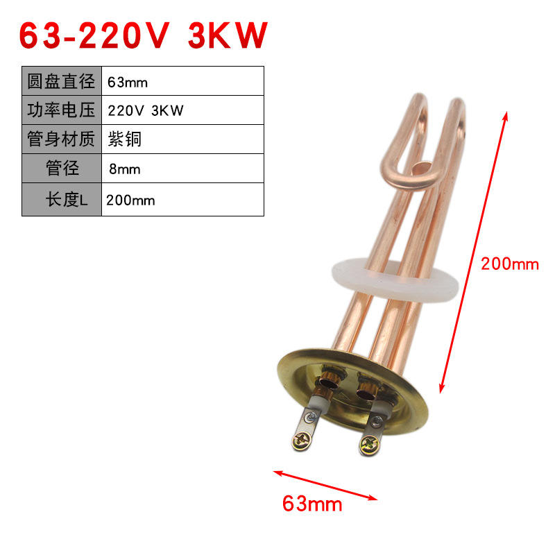 63-กระทะ 220V 3KW ทองแดง แบบเรือมังกร