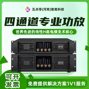 เครื่องขยายเสียงระดับมืออาชีพแบบสี่ช่องสัญญาณ AP 4.8 และ AP 4.12 สำหรับลำโพงในหอประชุม อุปกรณ์เสียงกำลังสูง - Product Image 3
