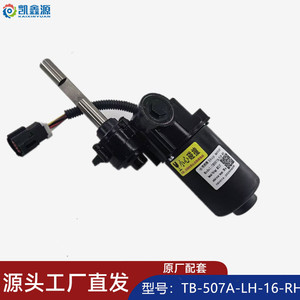 Motor paso a paso Tb507a Lh Rh 50N.m de par, motor eléctrico cepillado para buje delantero de bicicleta, impermeable, negro - Product Image 5